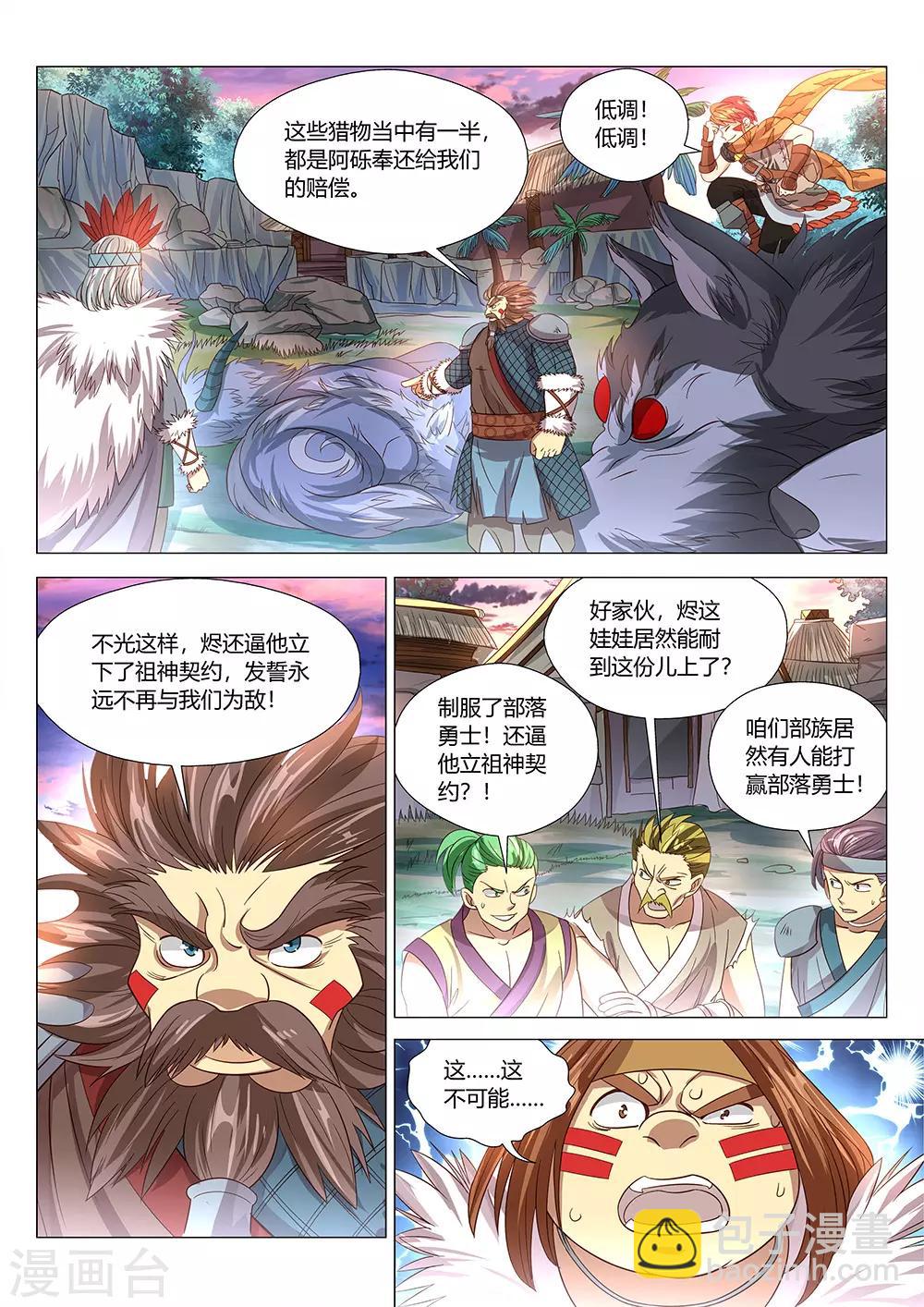 第34话 祖神契约！5
