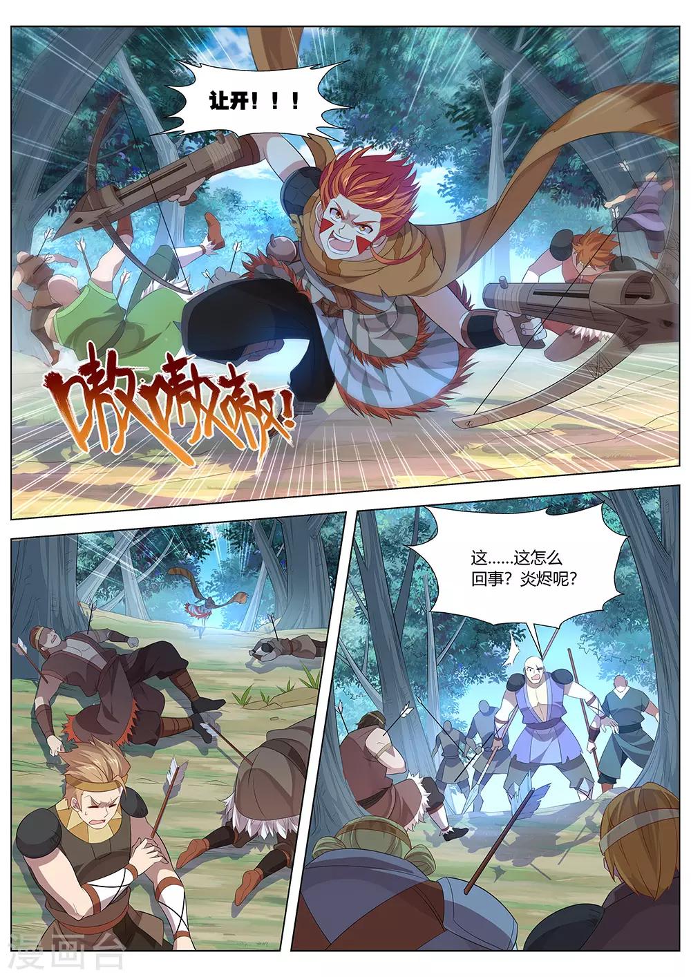 第38话 概率学连弩再现！10