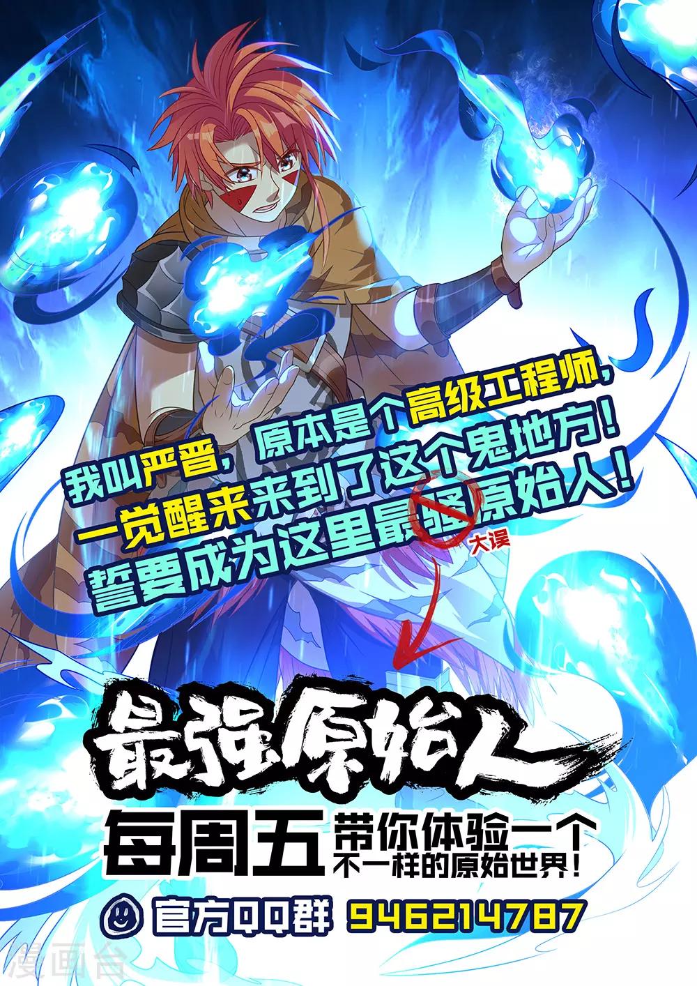 第38话 概率学连弩再现！13