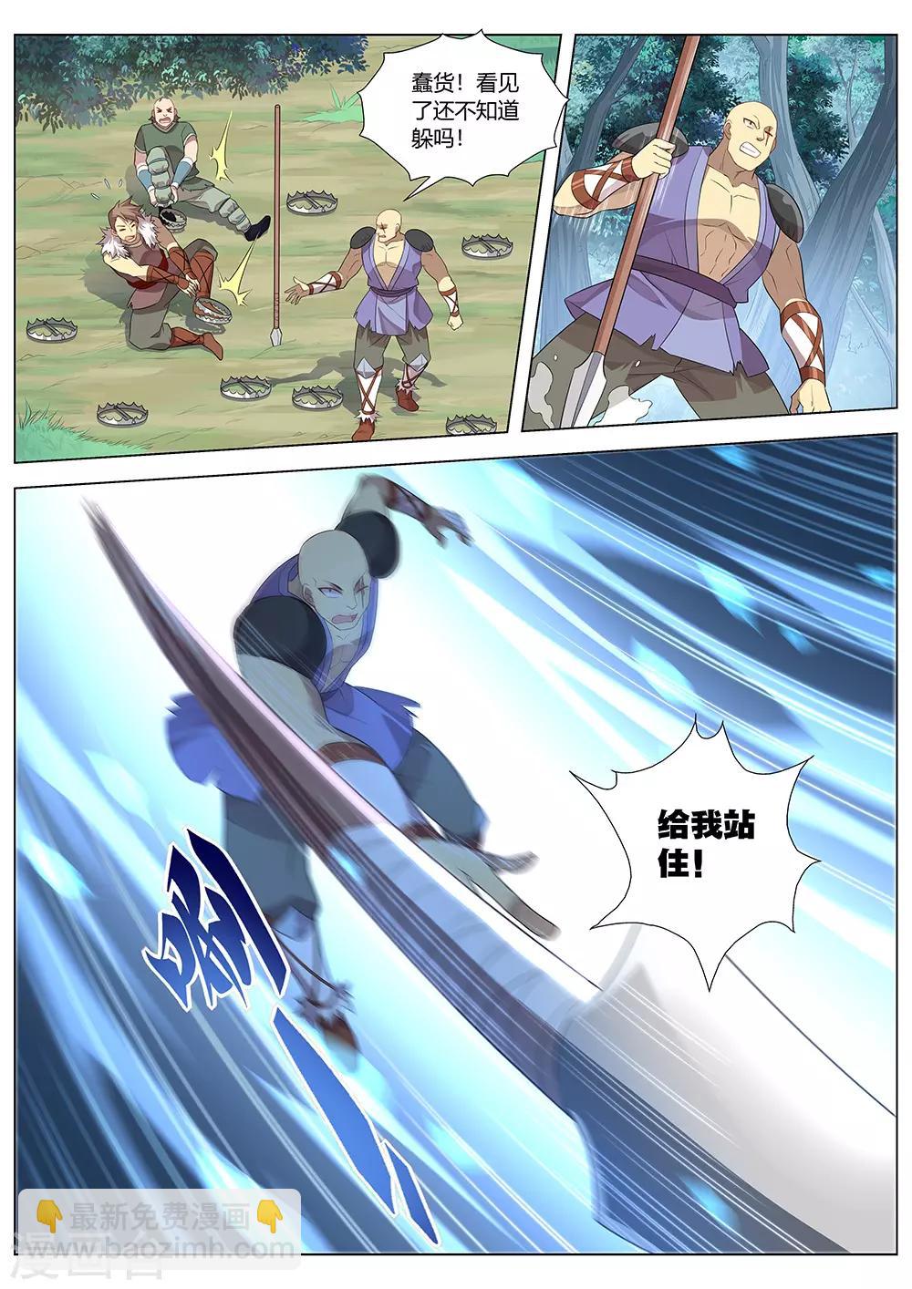 第38话 概率学连弩再现！3