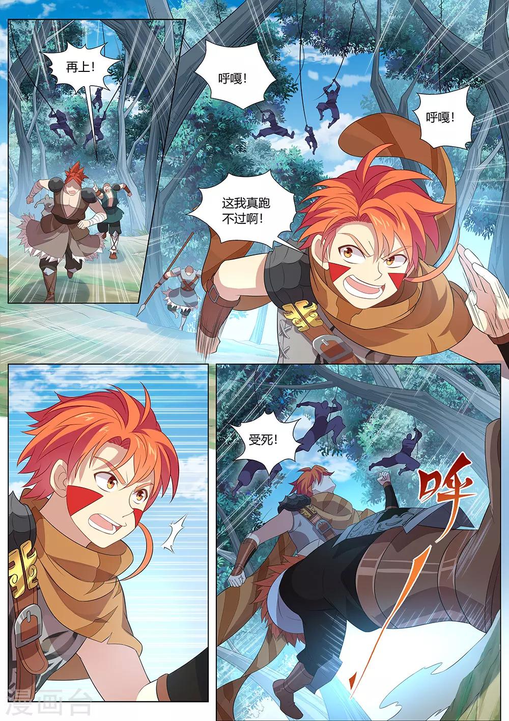 第38话 概率学连弩再现！6