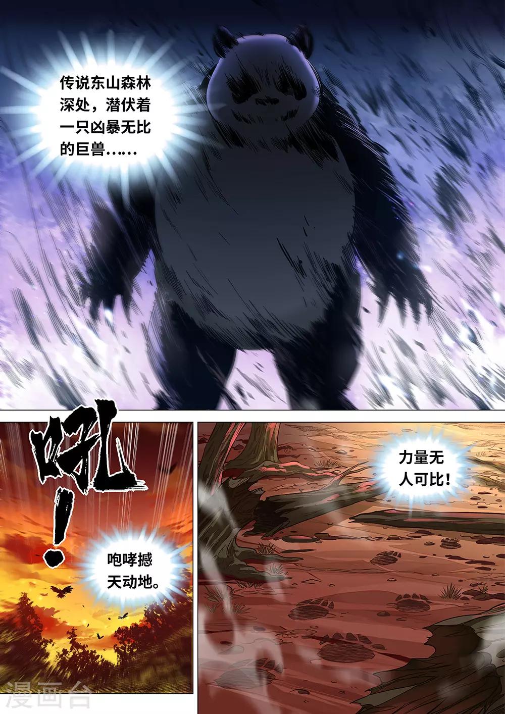第41话 大姐，就是他们欺负我！1