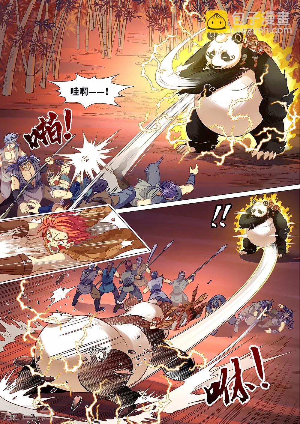 第41话 大姐，就是他们欺负我！10