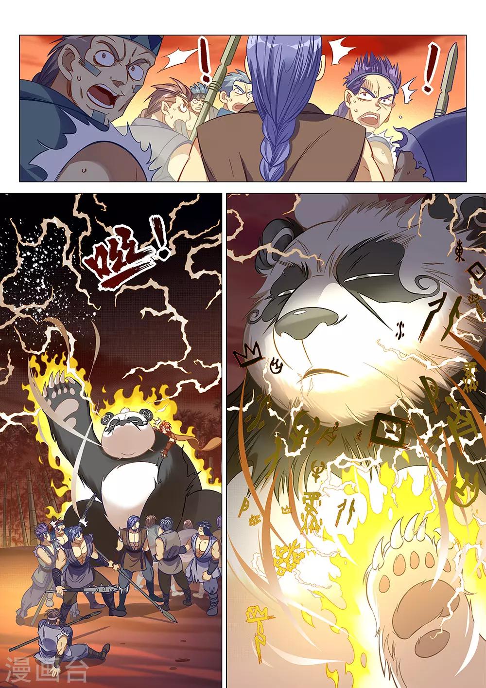 第41话 大姐，就是他们欺负我！11