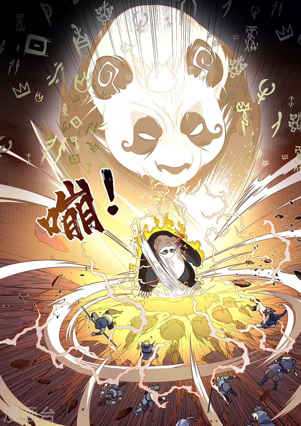 第41话 大姐，就是他们欺负我！12