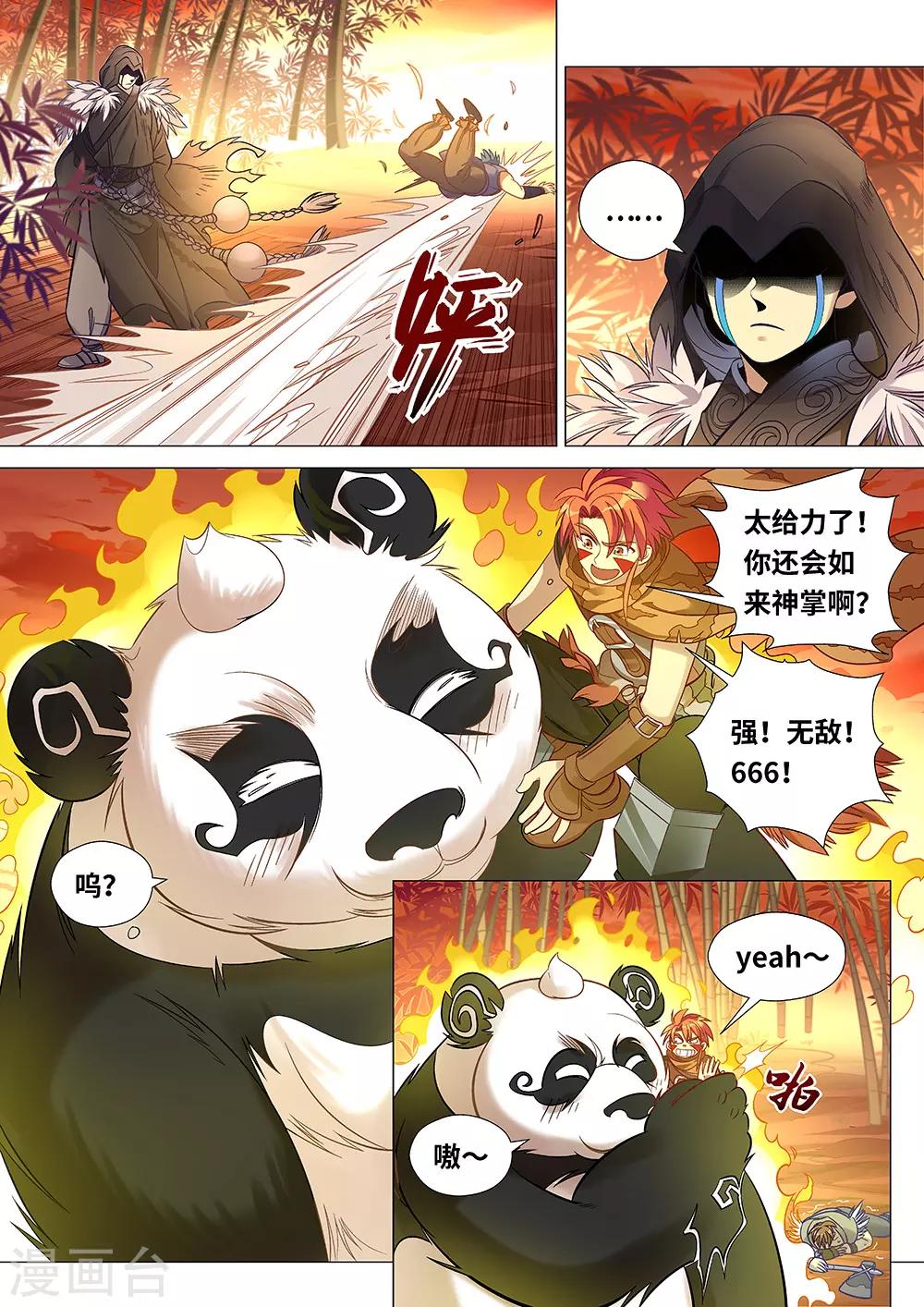 第41话 大姐，就是他们欺负我！13