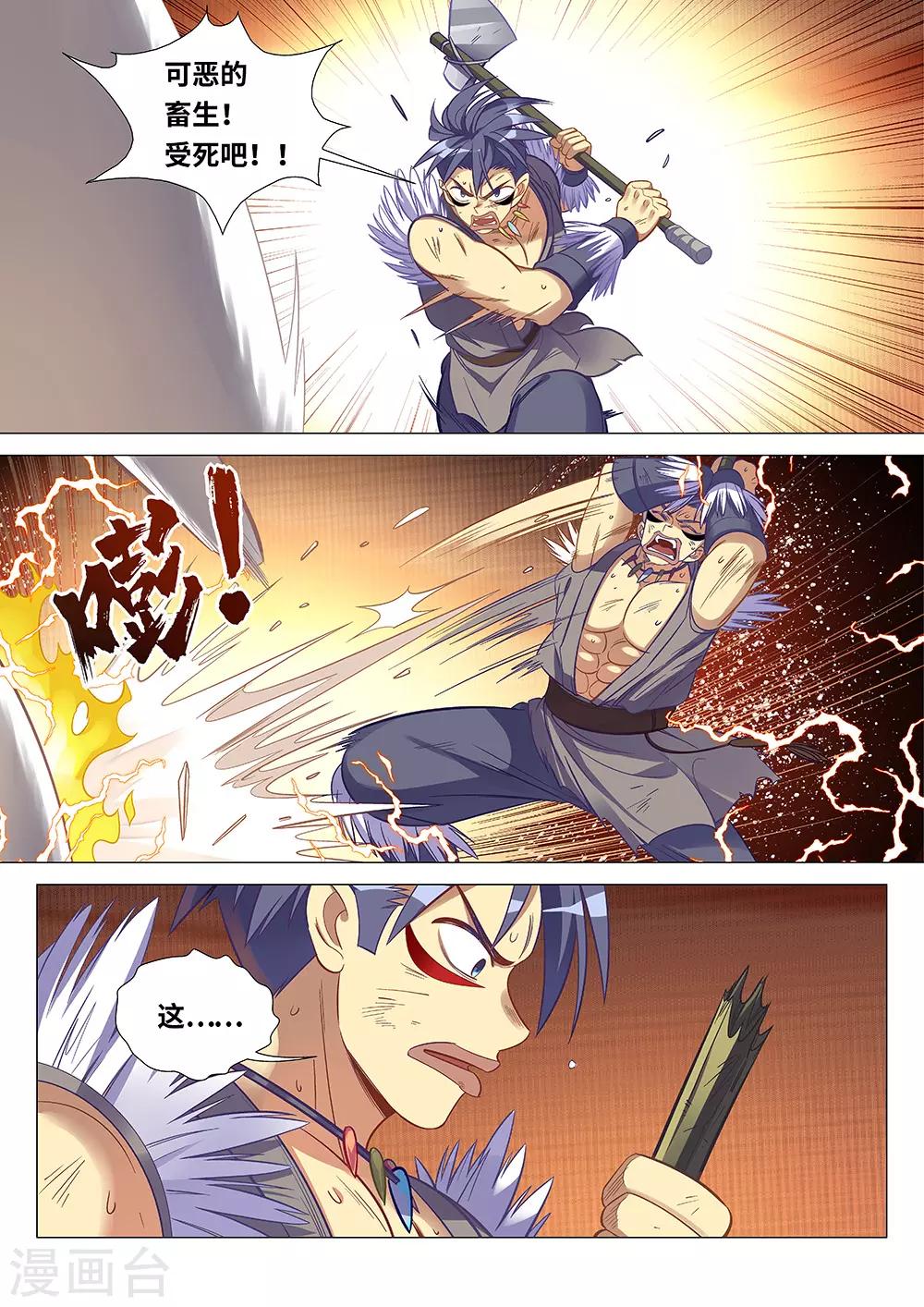 第41话 大姐，就是他们欺负我！14