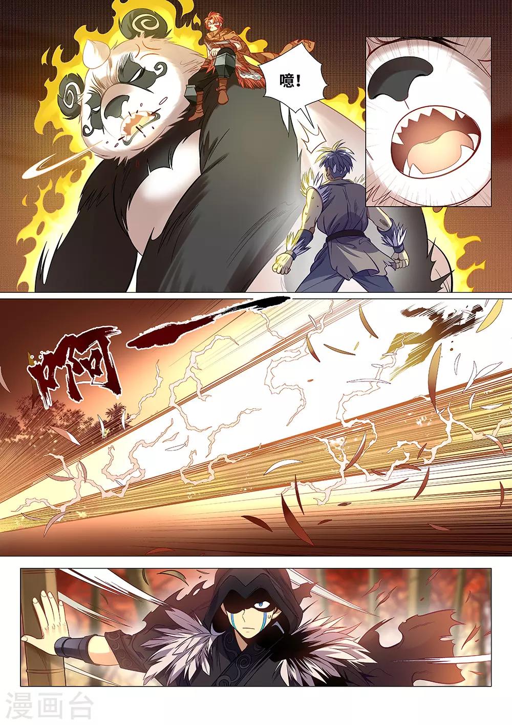 第41话 大姐，就是他们欺负我！15