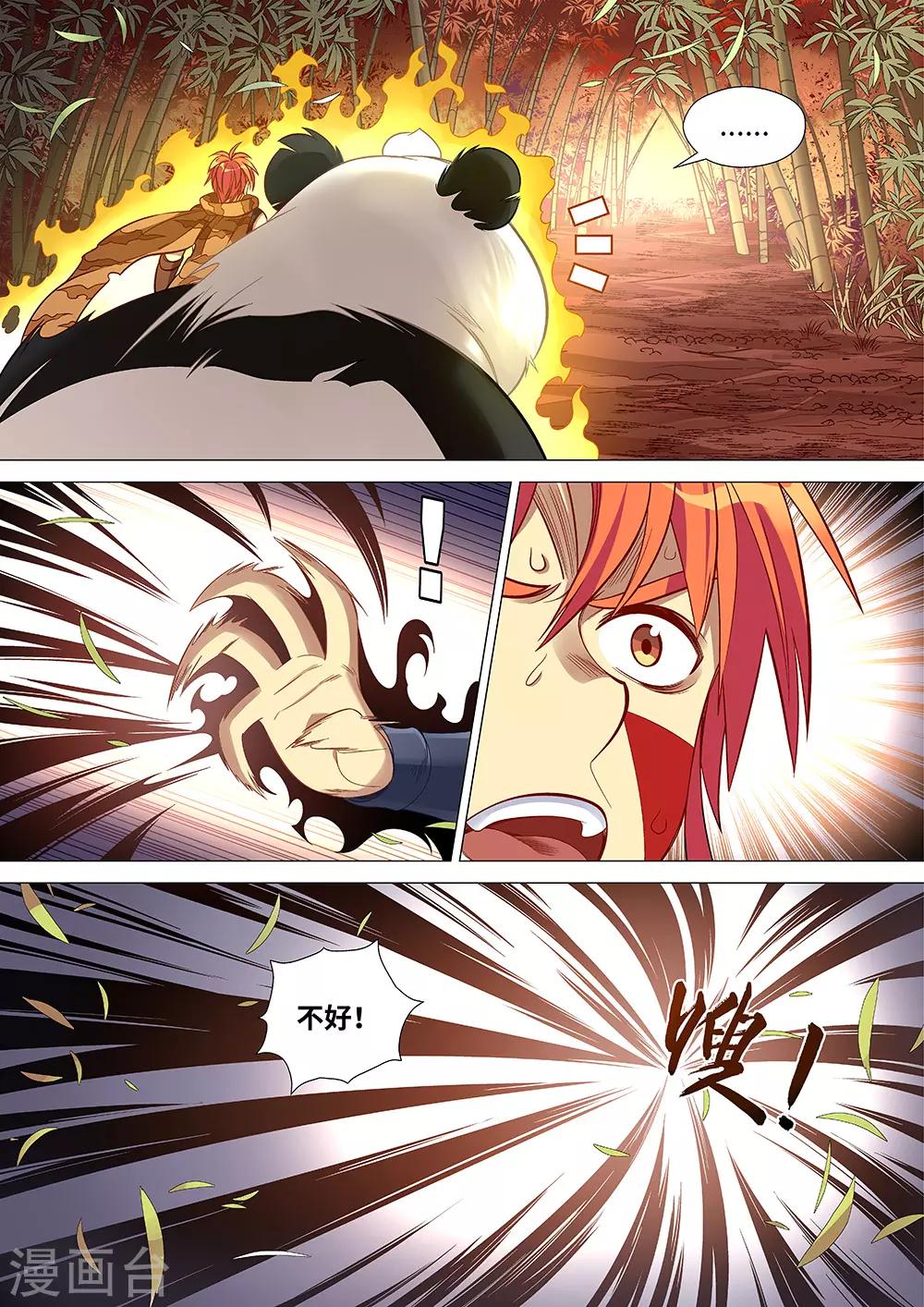 第41话 大姐，就是他们欺负我！17