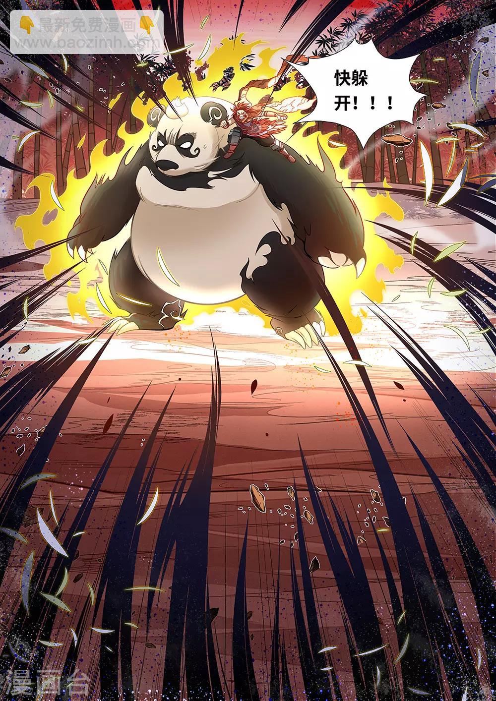 第41话 大姐，就是他们欺负我！18