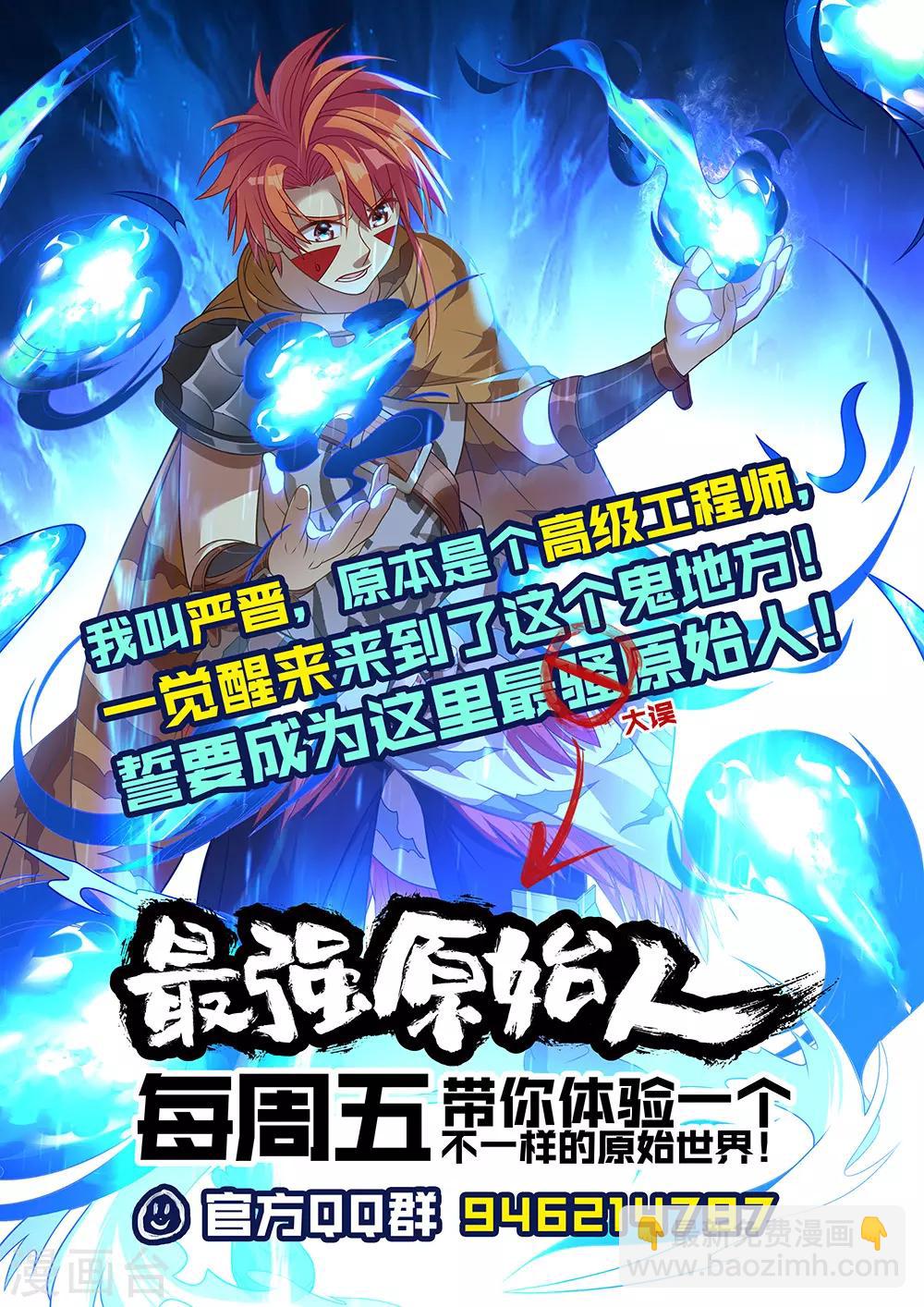 第41话 大姐，就是他们欺负我！19