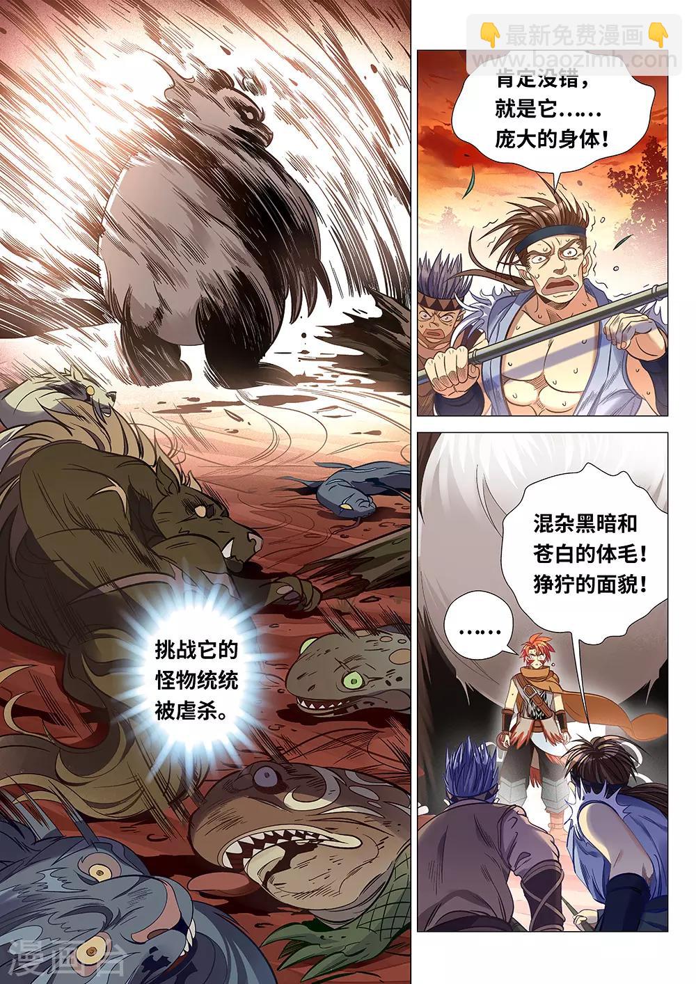 第41话 大姐，就是他们欺负我！2
