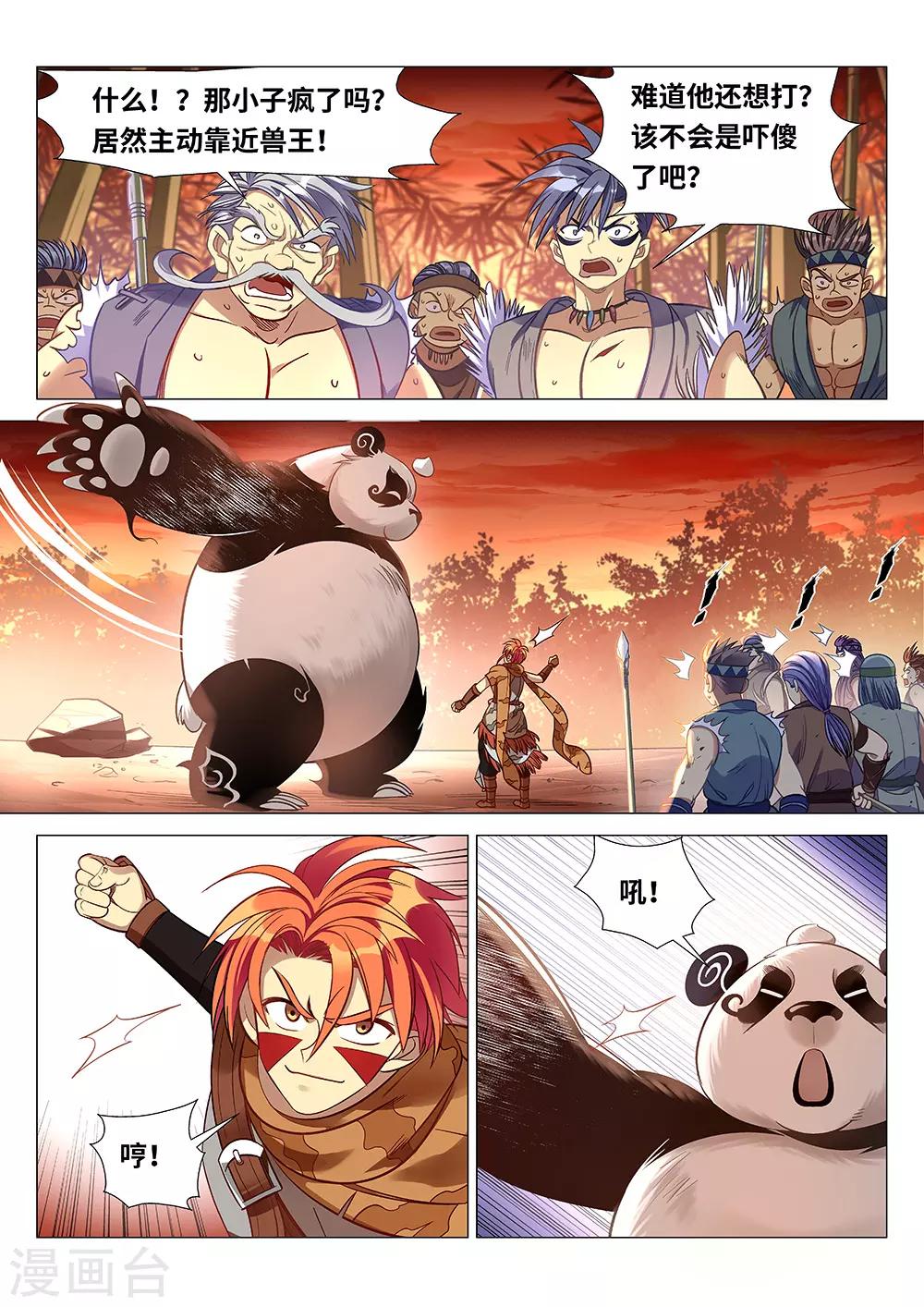 第41话 大姐，就是他们欺负我！4