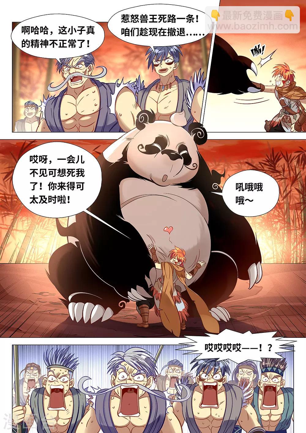 第41话 大姐，就是他们欺负我！5