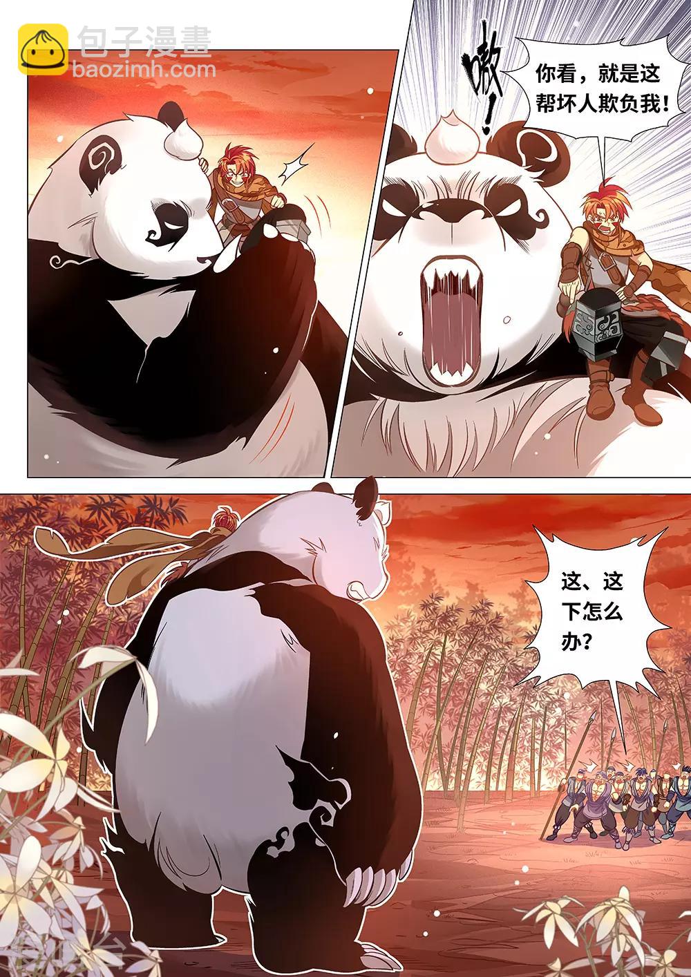 第41话 大姐，就是他们欺负我！6