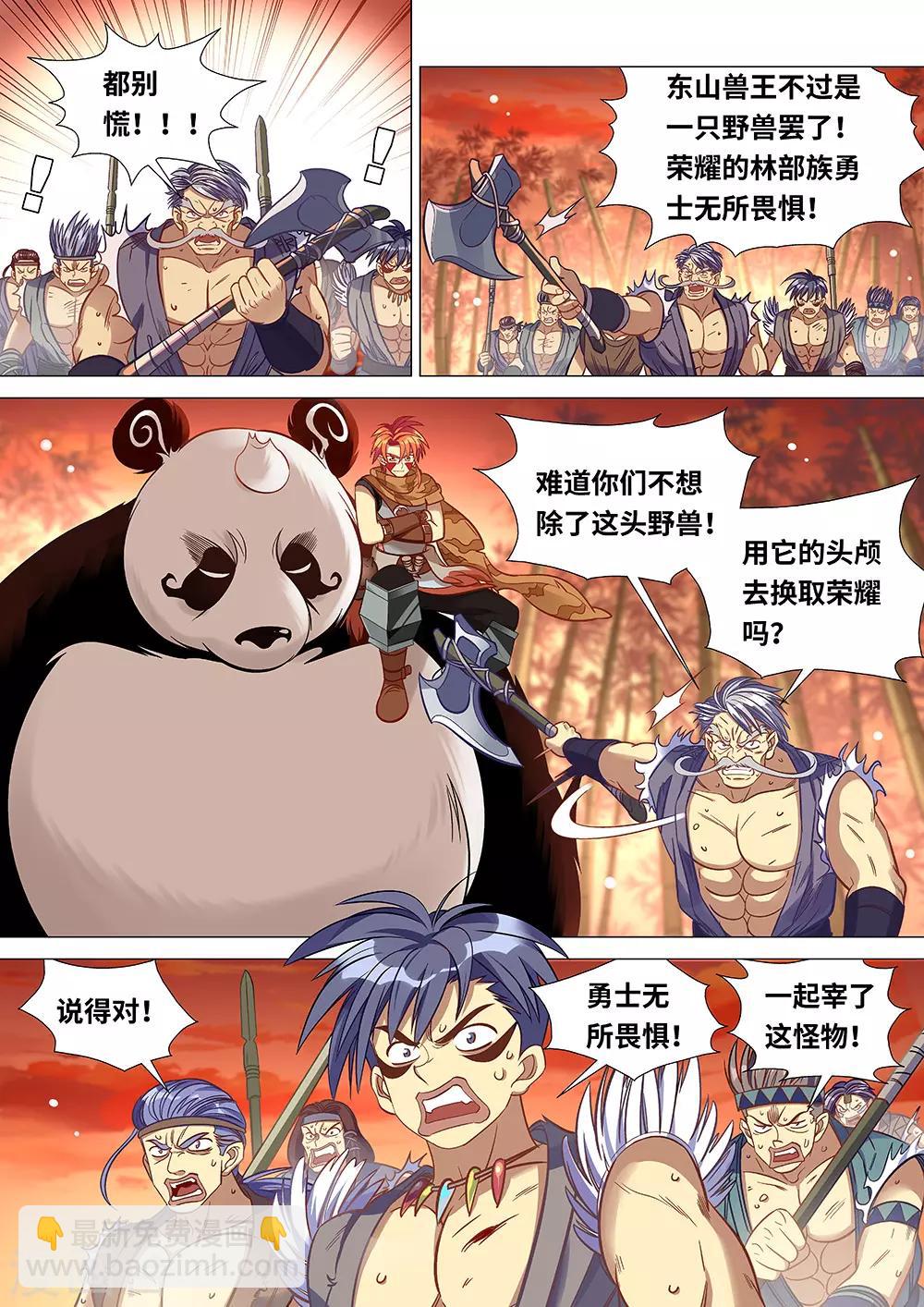 第41话 大姐，就是他们欺负我！7