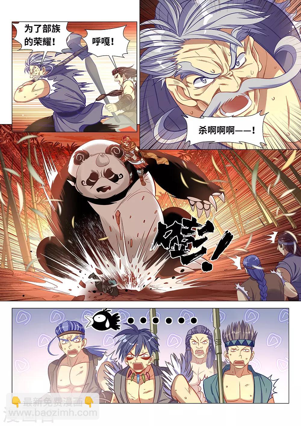 第41话 大姐，就是他们欺负我！8
