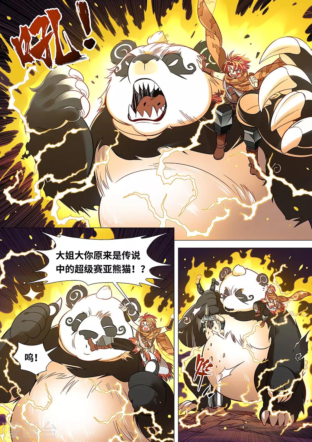 第41话 大姐，就是他们欺负我！9