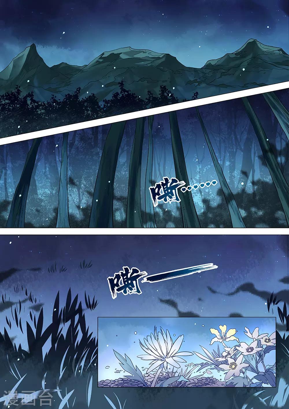 第45话 小熊猫！1