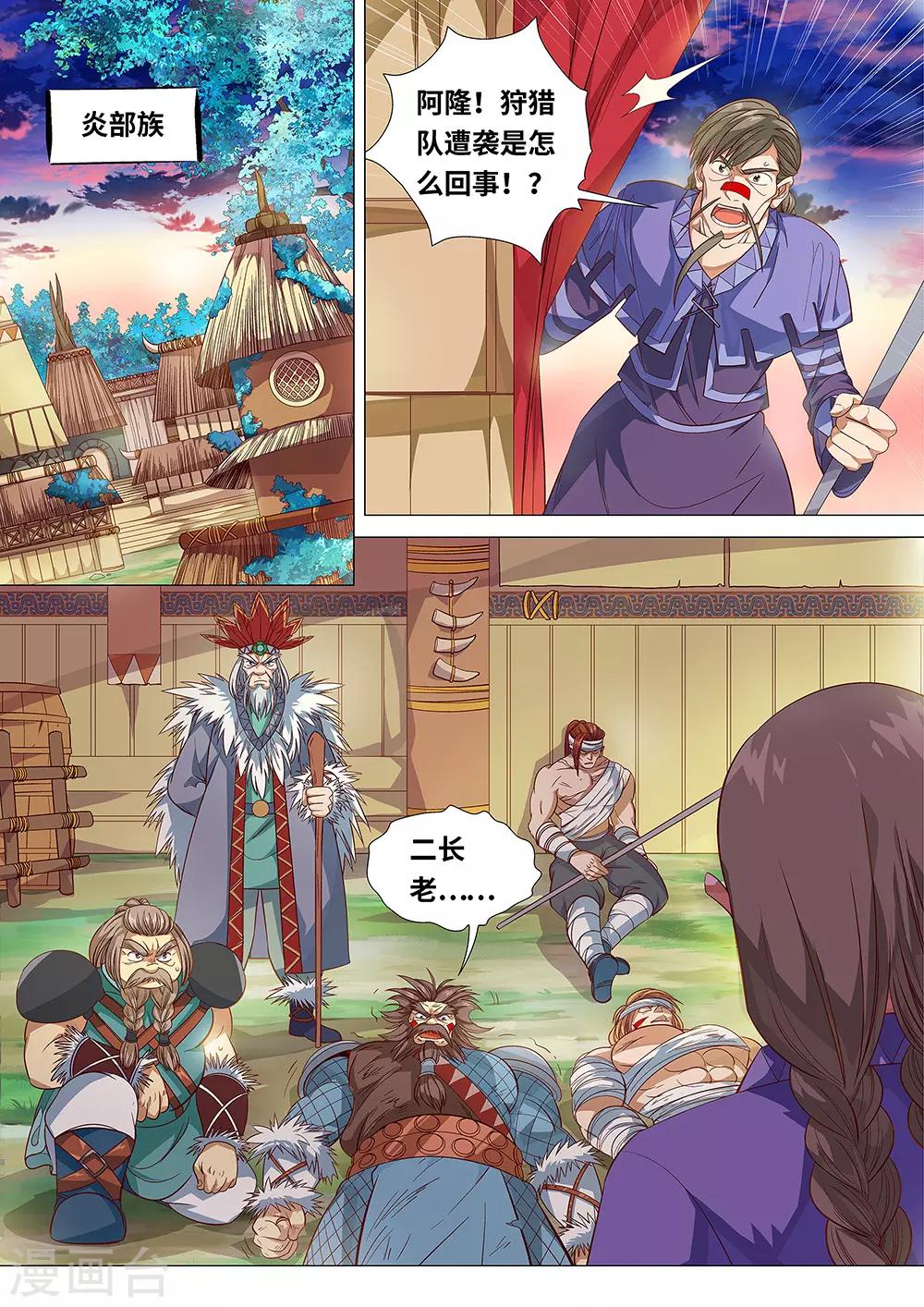 第48话 大战开始！1