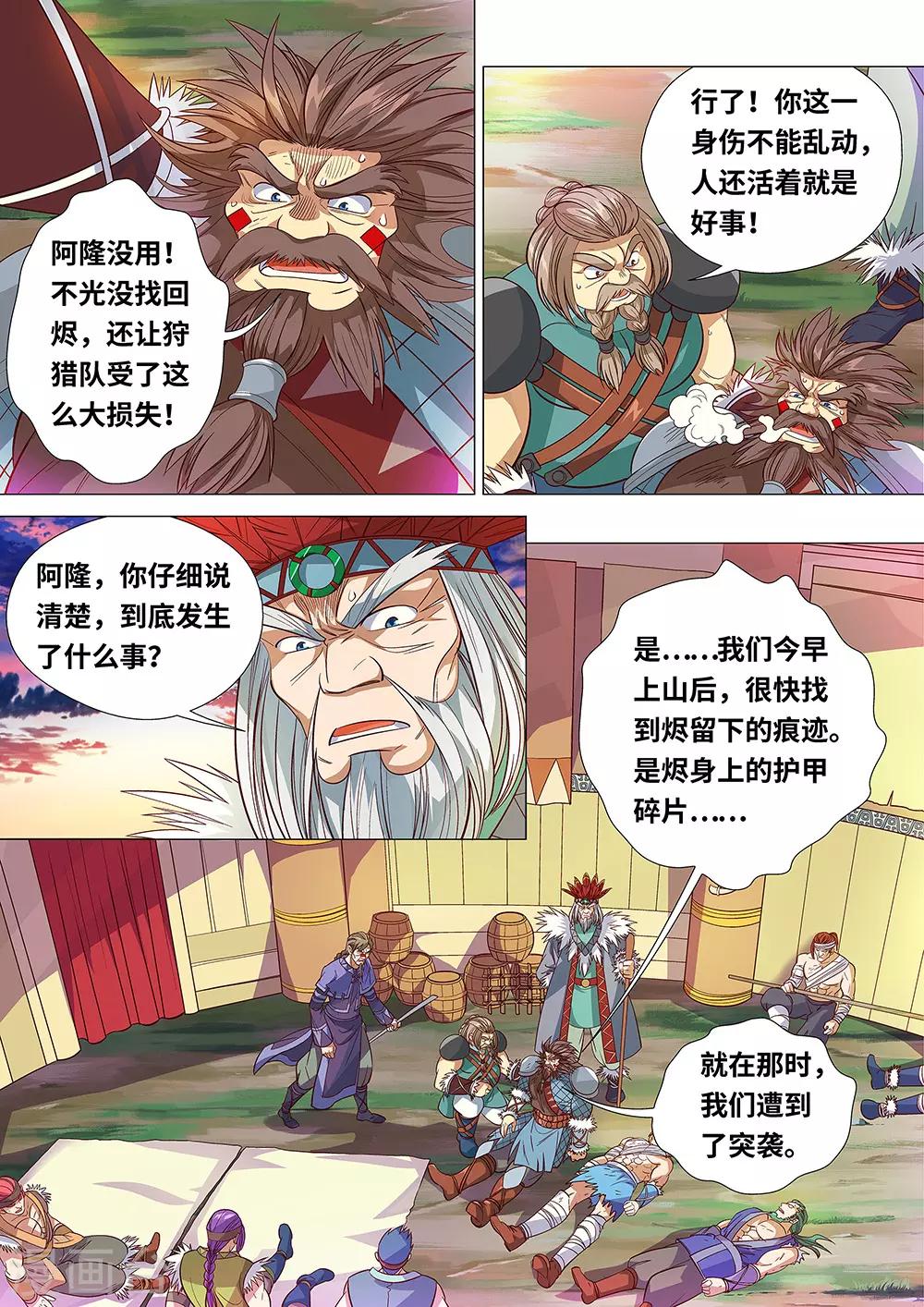 第48话 大战开始！2