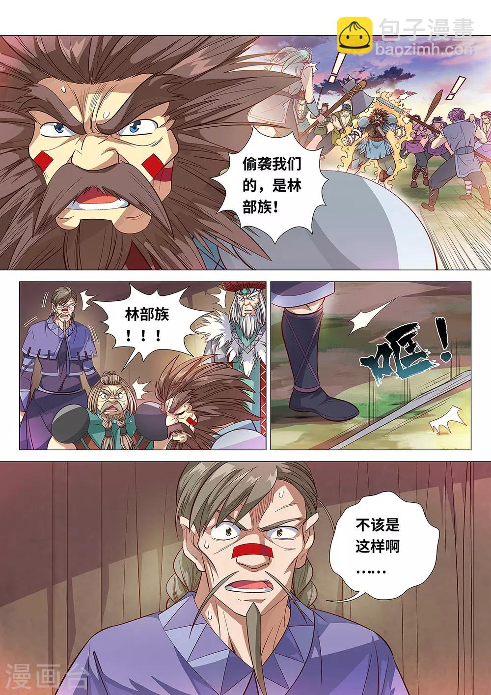 第48话 大战开始！3