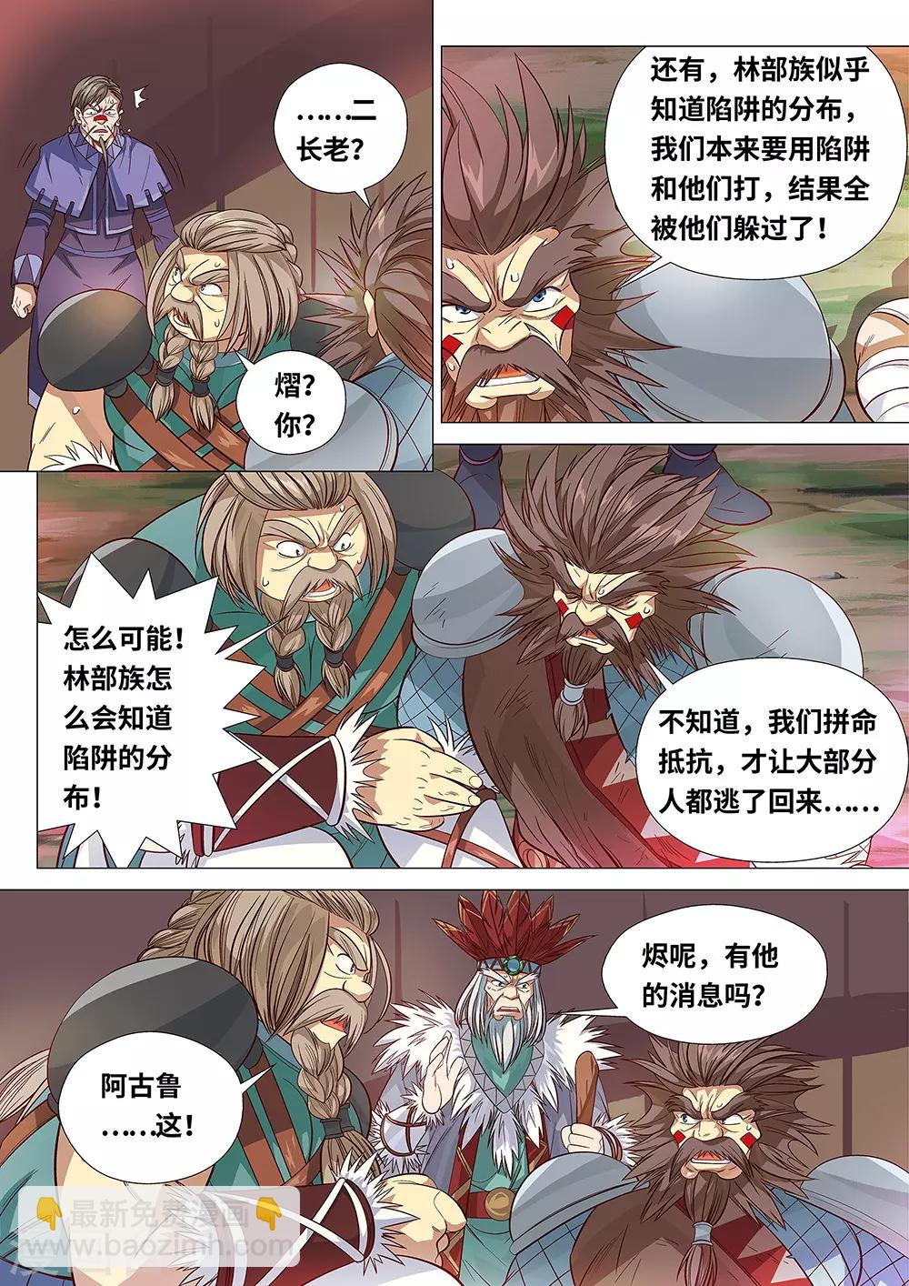 第48话 大战开始！4