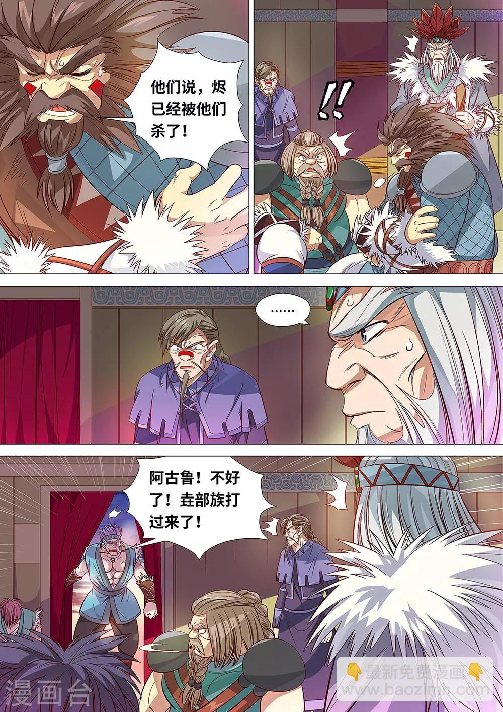 第48话 大战开始！5