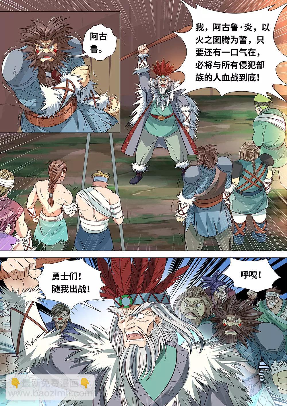 第48话 大战开始！7