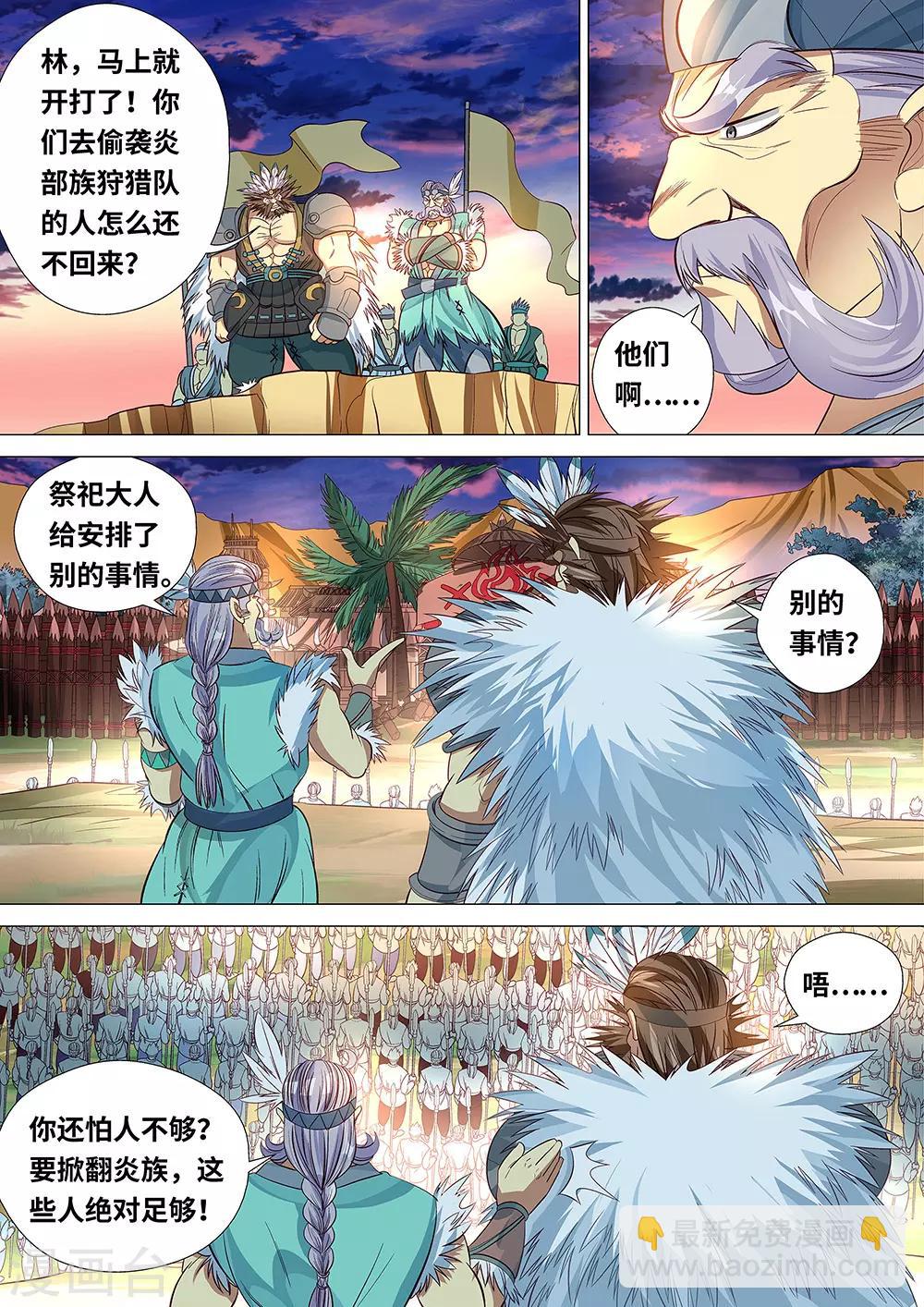 第48话 大战开始！9