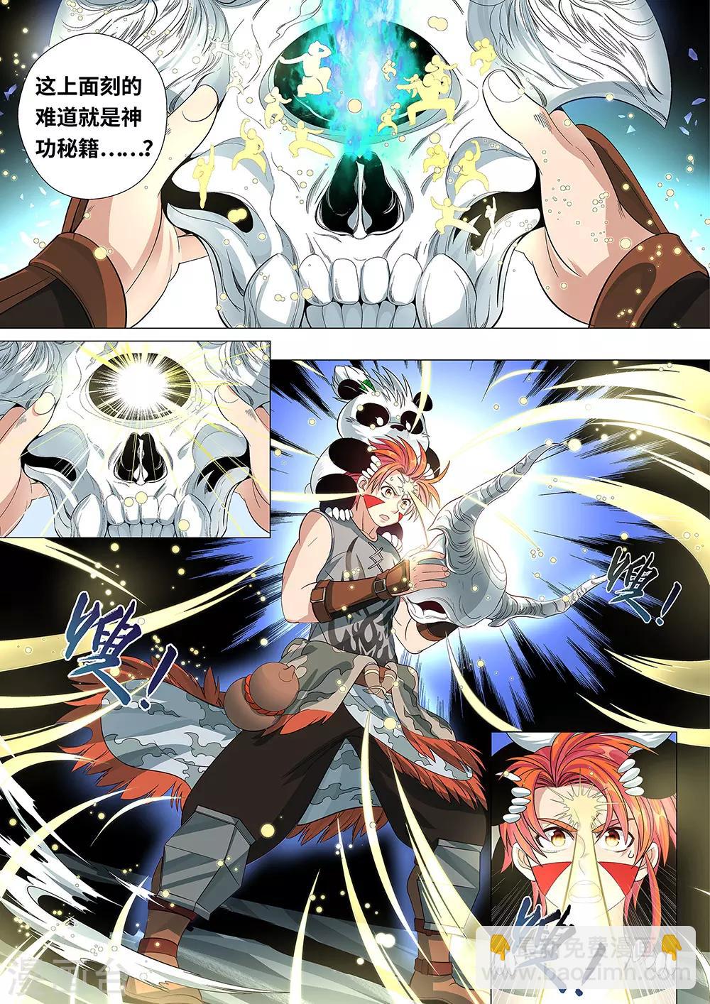 第49话 为了部族！绝不退缩！1