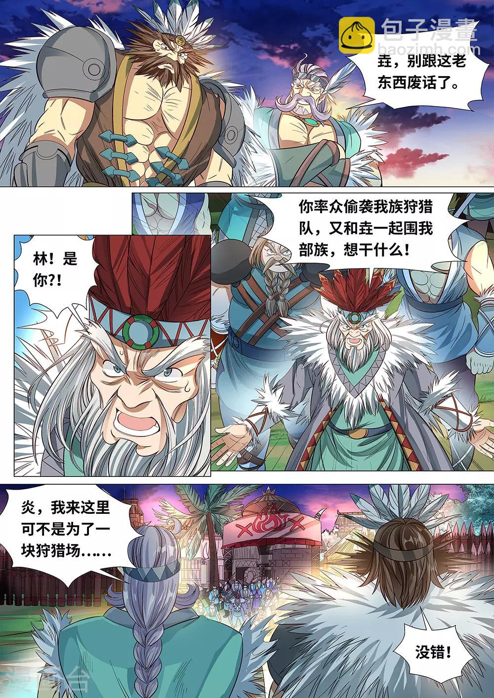 第49话 为了部族！绝不退缩！10