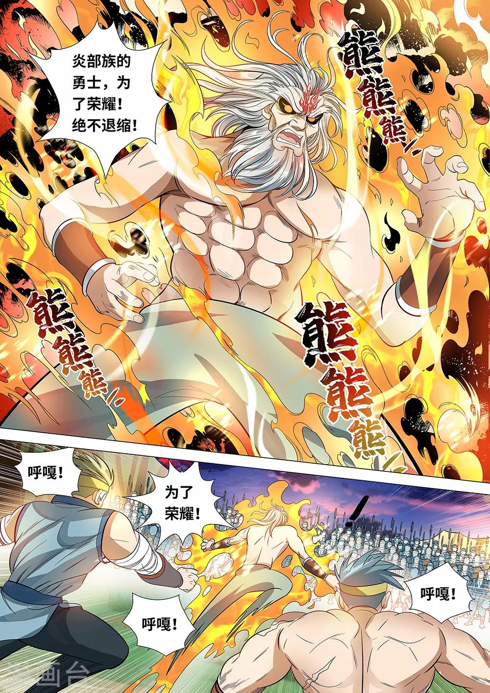 第49话 为了部族！绝不退缩！13