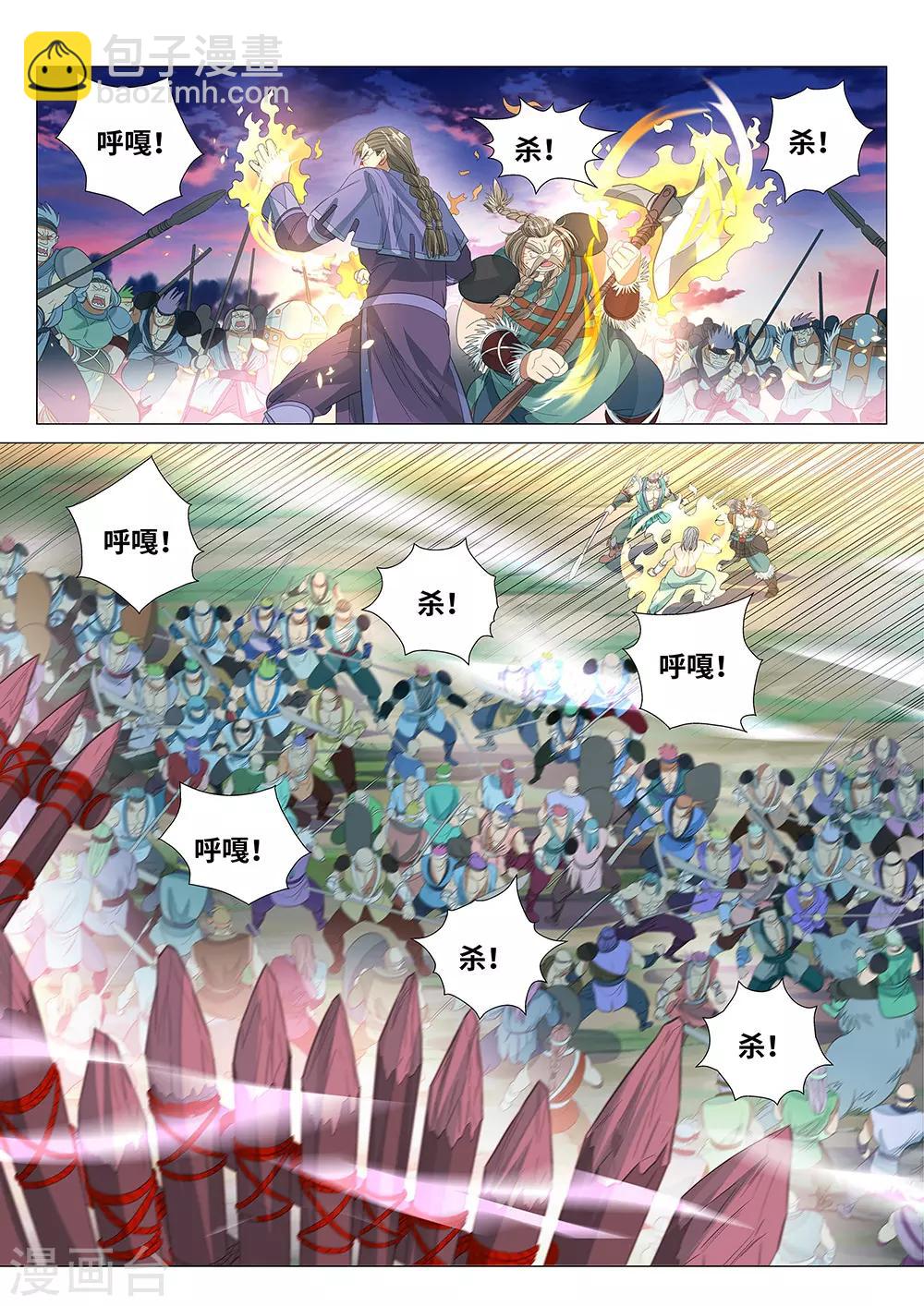 第49话 为了部族！绝不退缩！15