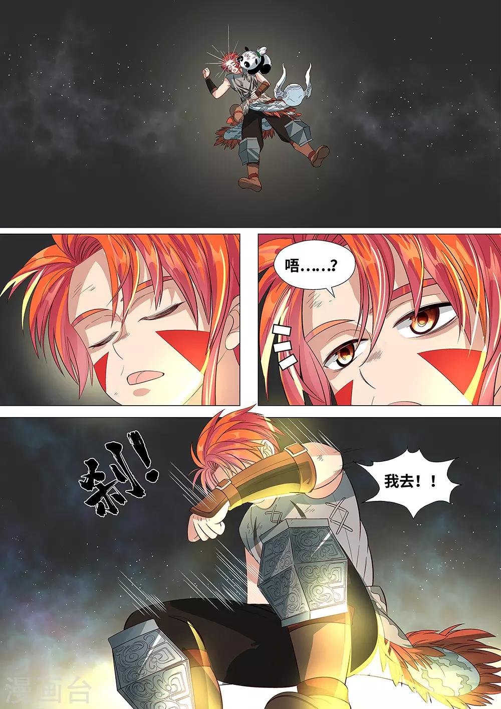 第49话 为了部族！绝不退缩！3