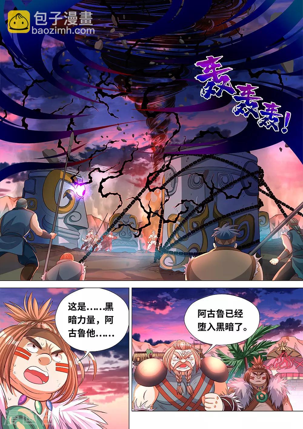 第54话 黑暗的力量！1
