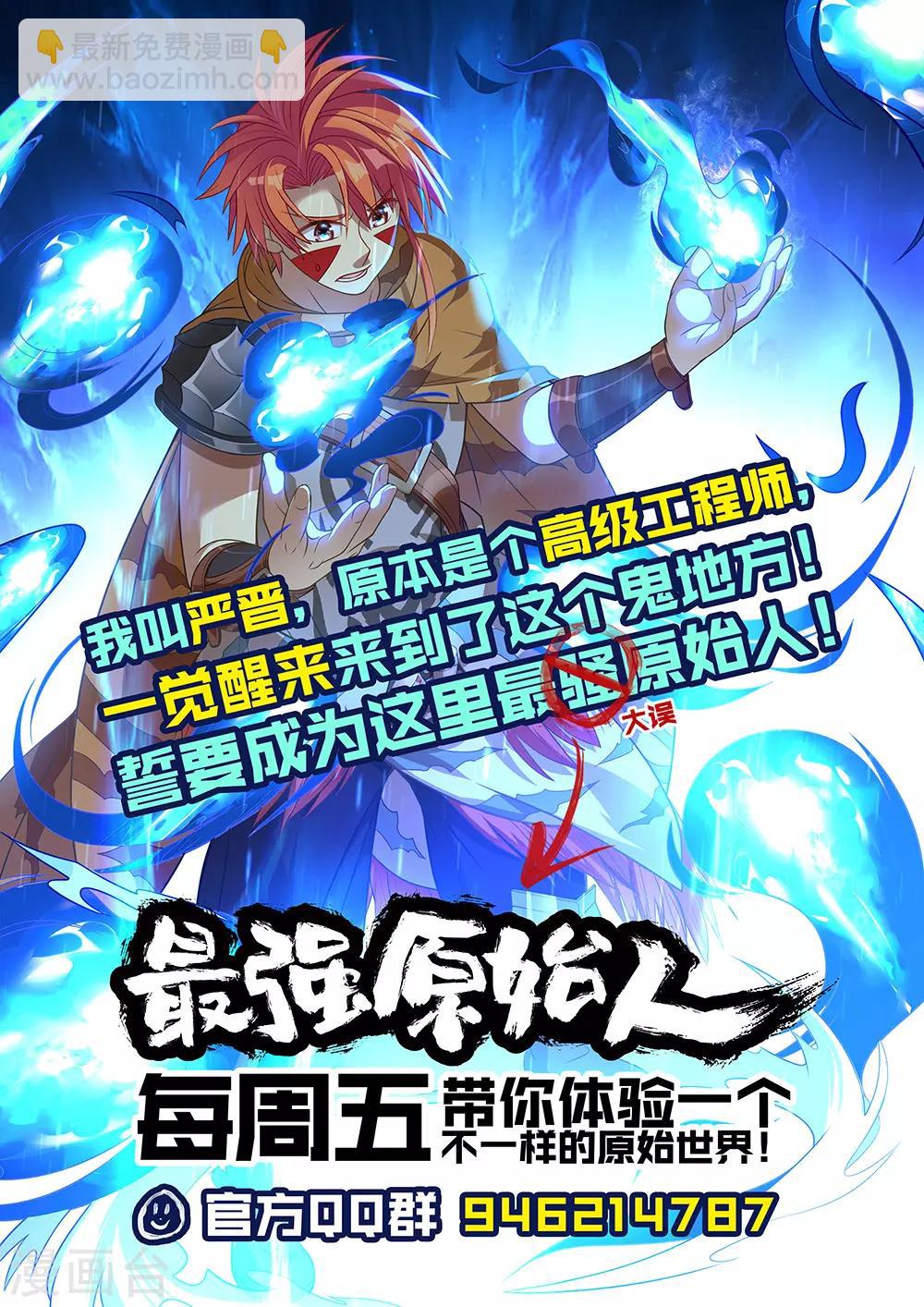 第54话 黑暗的力量！13