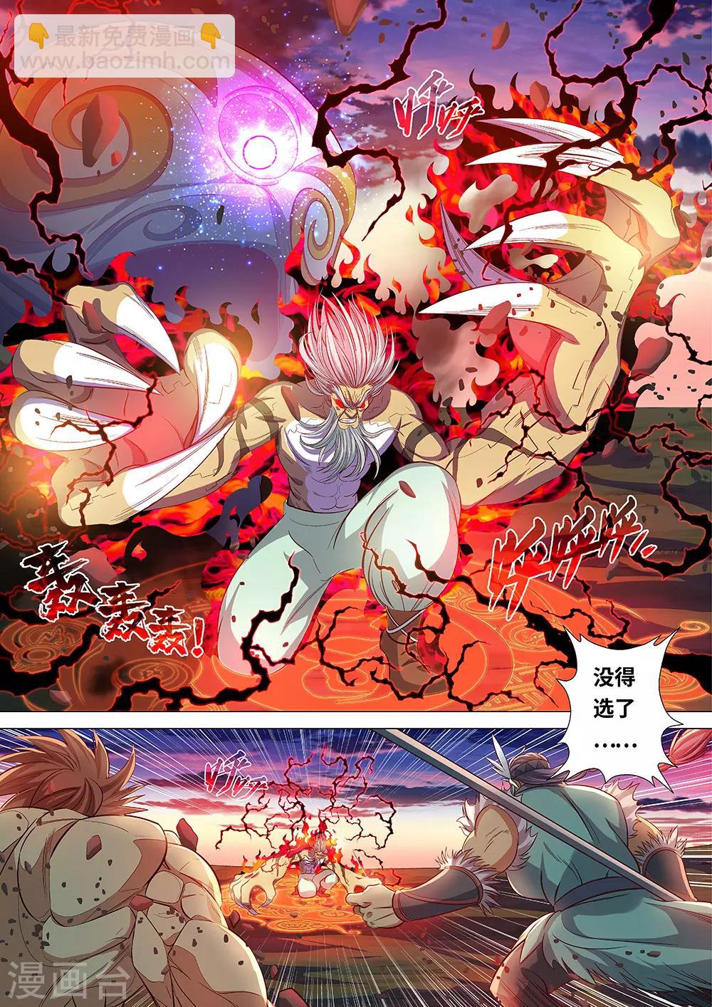 第54话 黑暗的力量！2