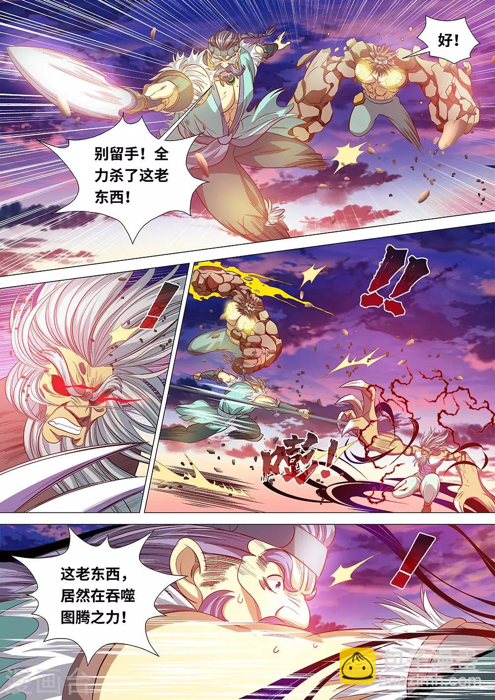 第54话 黑暗的力量！3