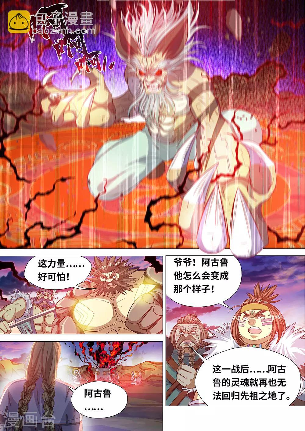 第54话 黑暗的力量！6