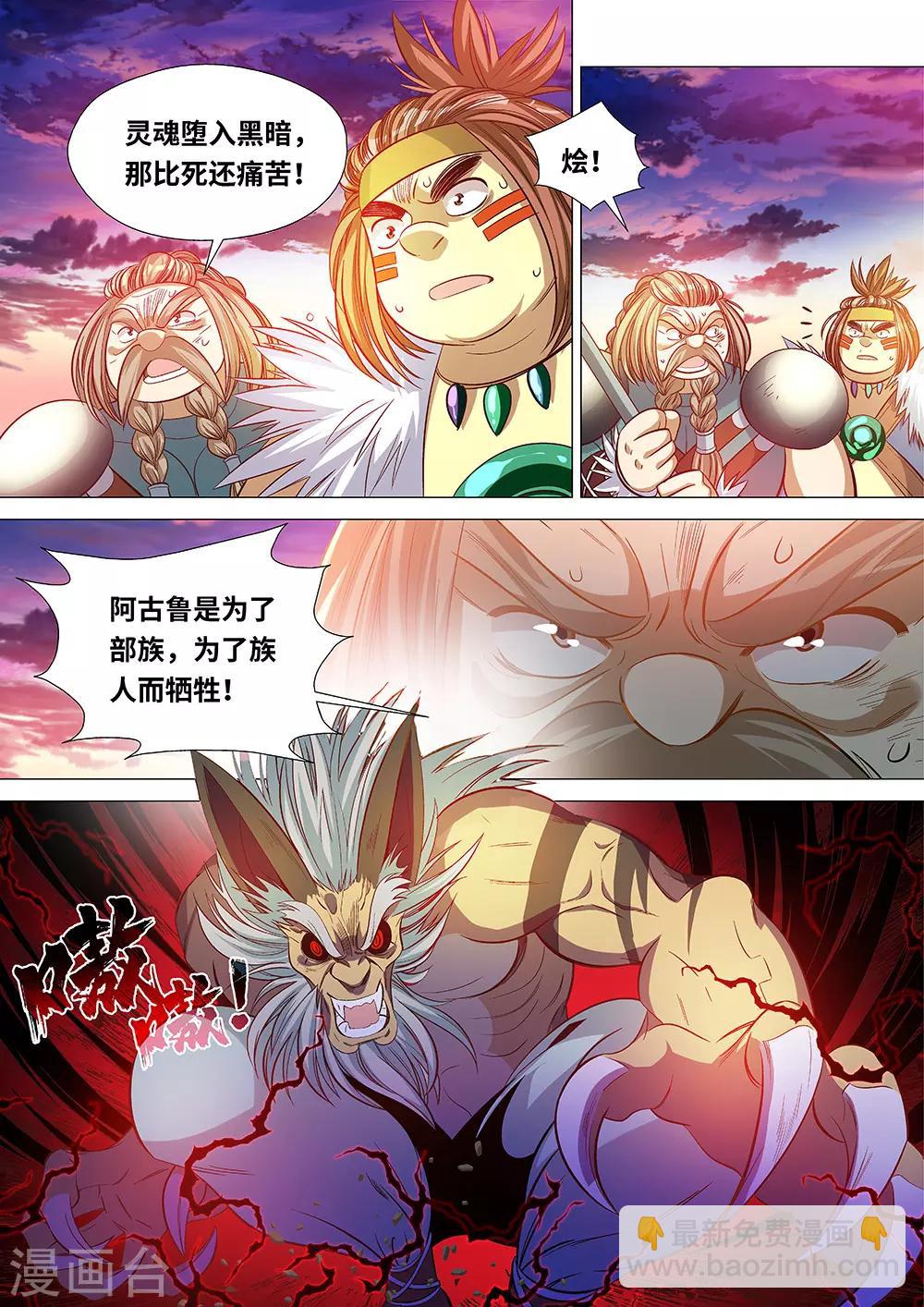 第54话 黑暗的力量！7