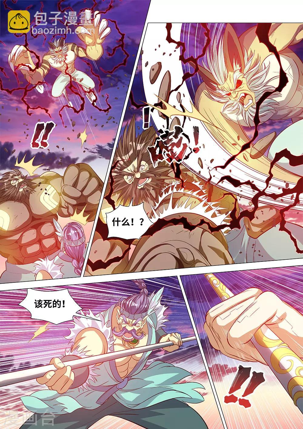 第54话 黑暗的力量！8