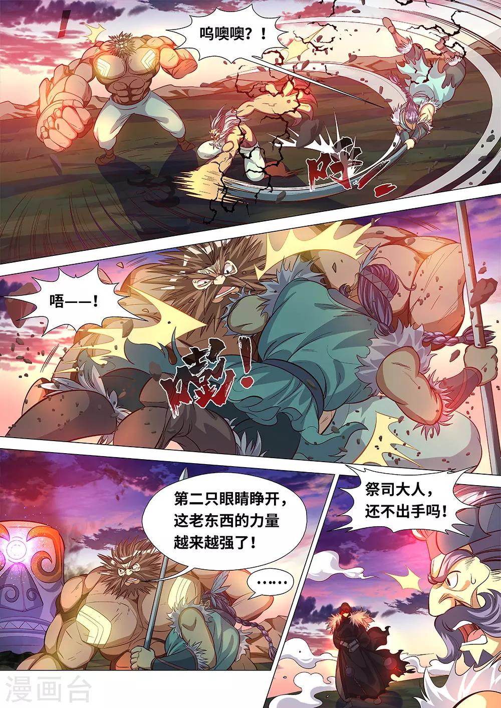 第54话 黑暗的力量！9