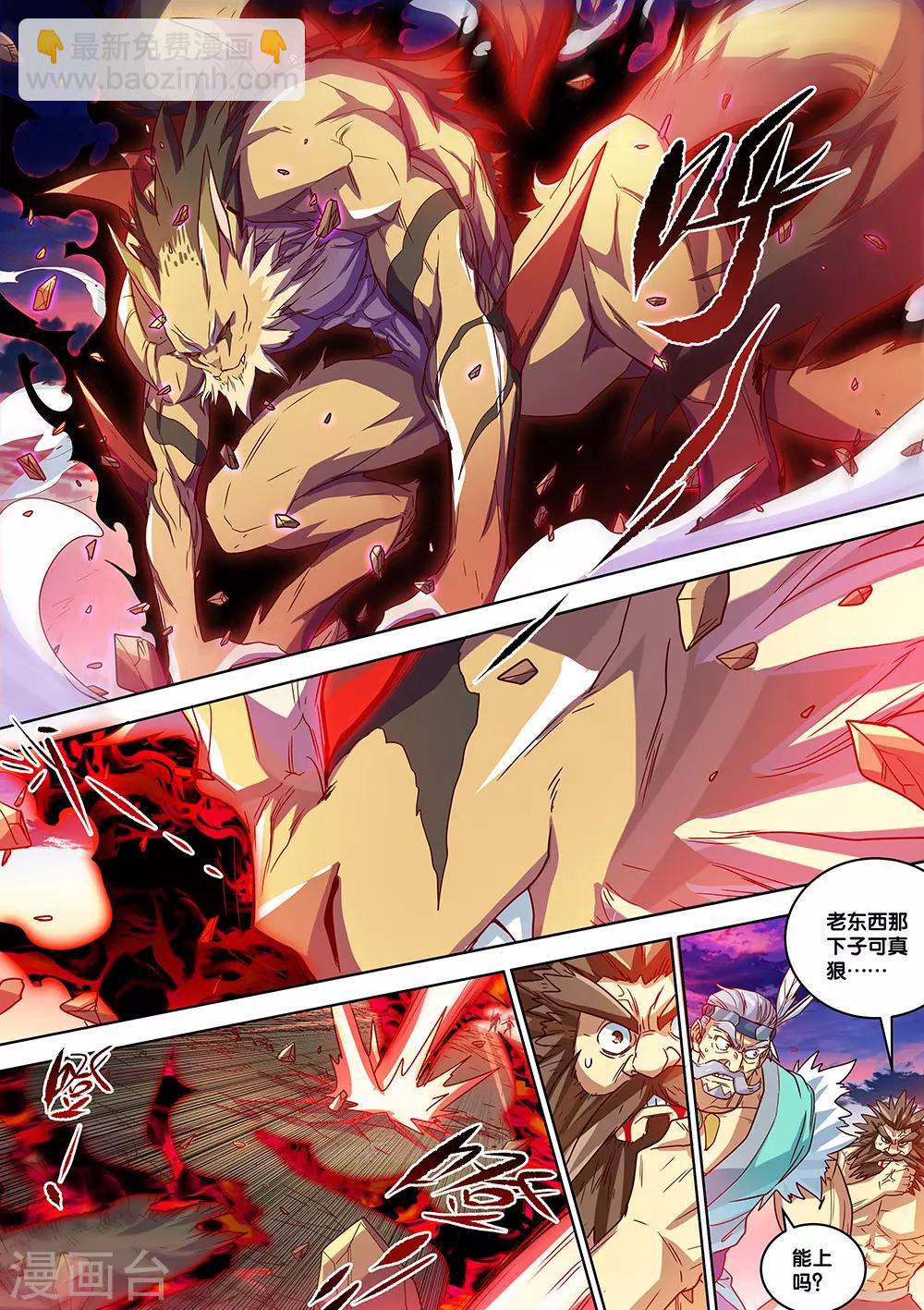 第55话 暴走！1