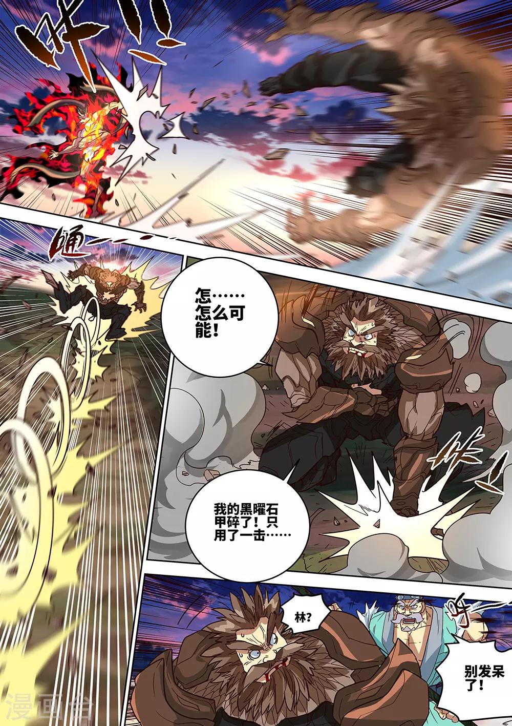 第55话 暴走！11