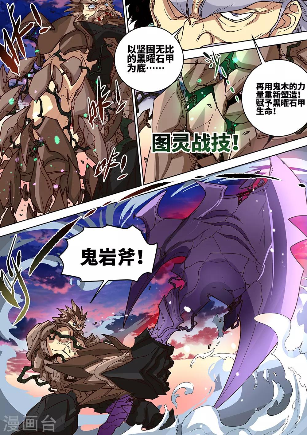 第55话 暴走！13