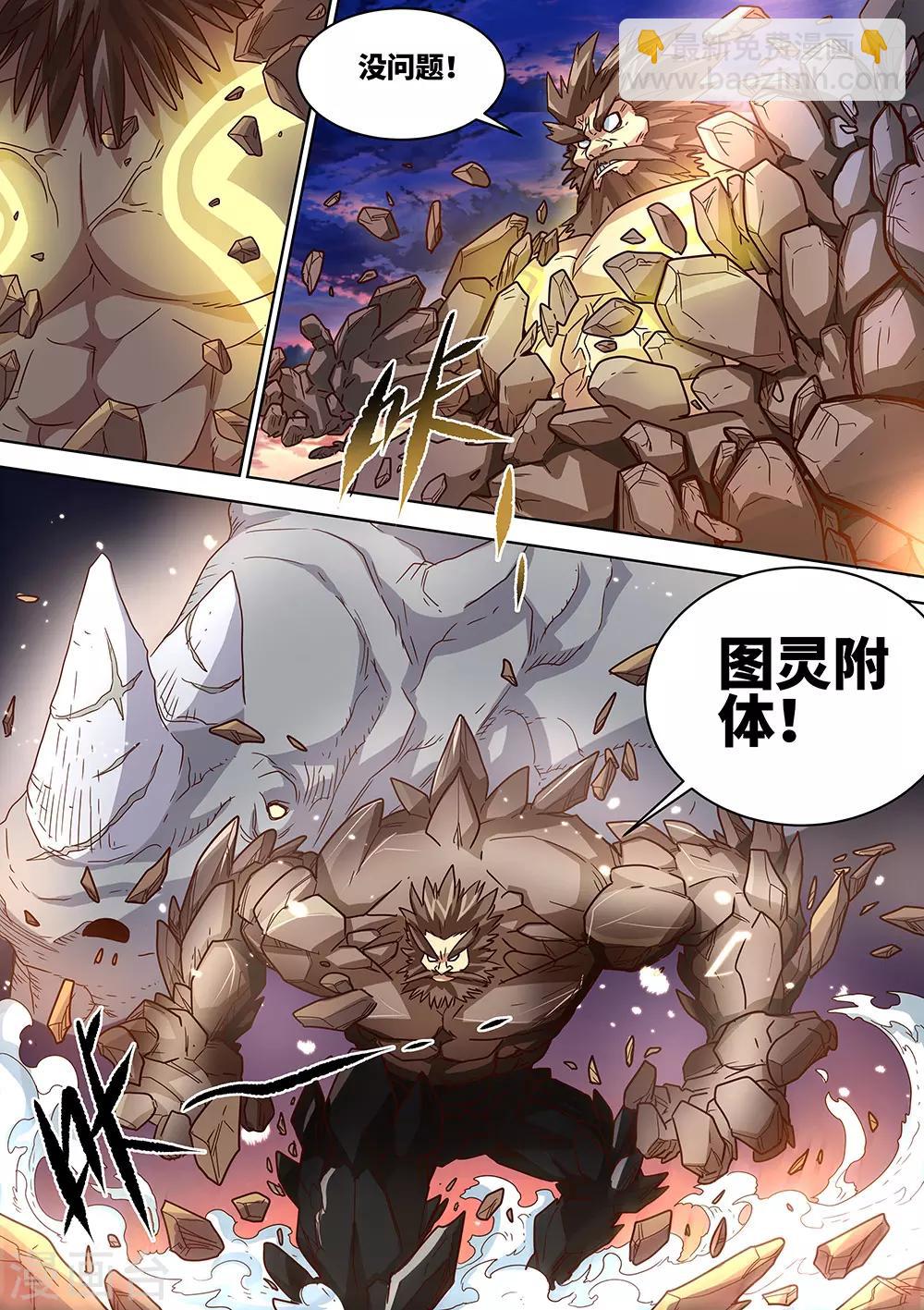 第55话 暴走！2