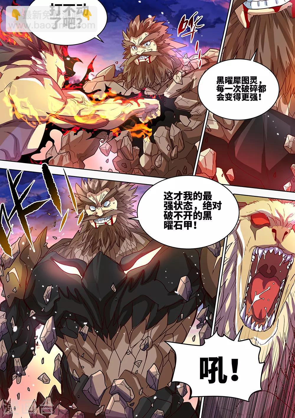 第55话 暴走！9