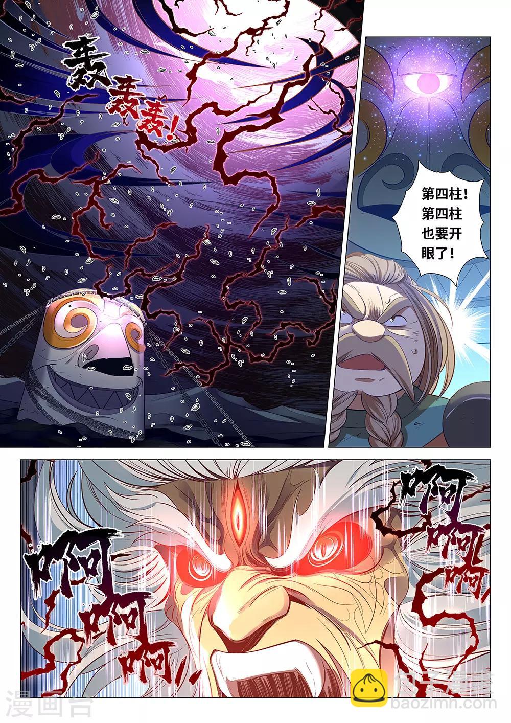 第57话 第四根！1