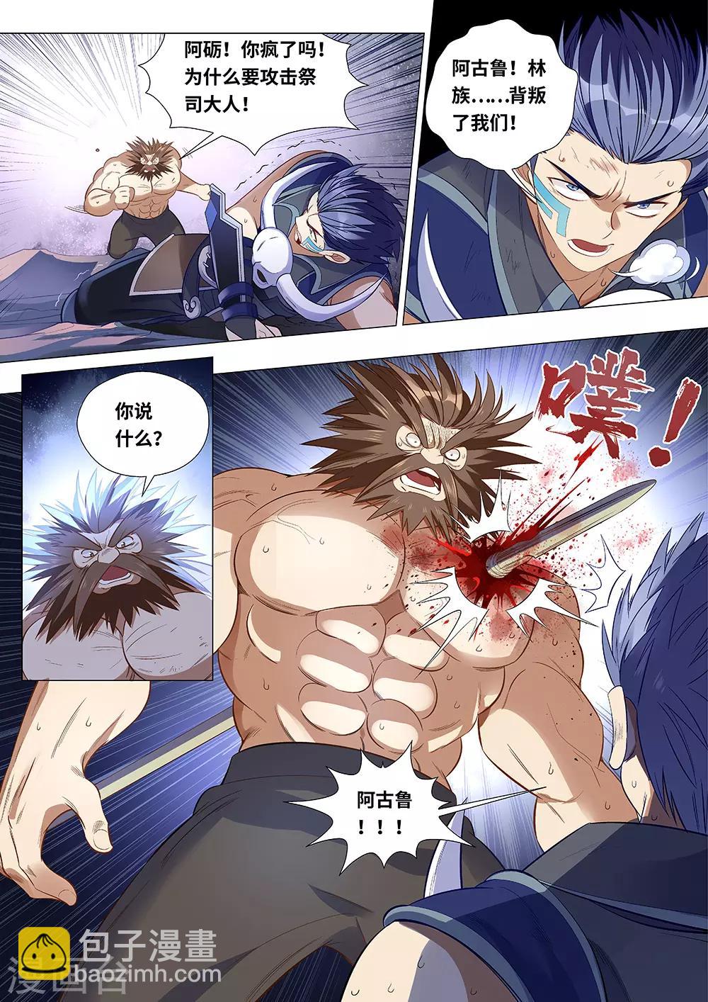 第57话 第四根！10